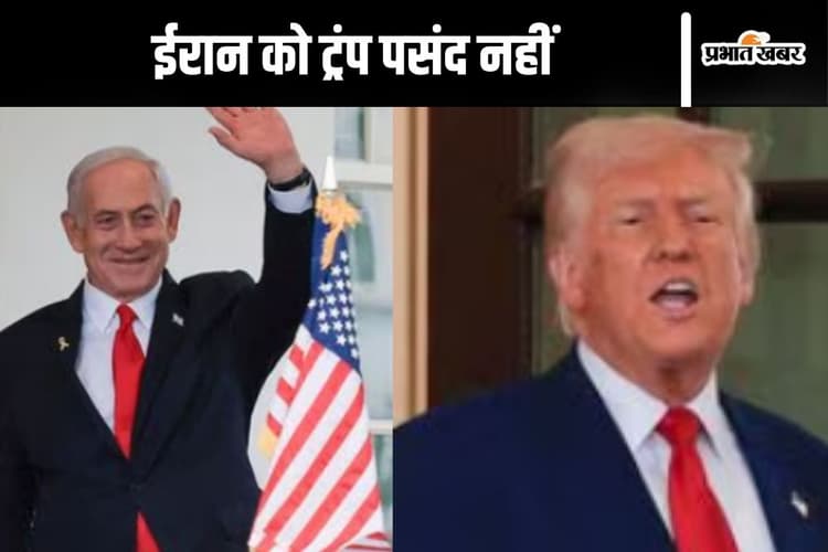 Israel Iran War : डोनाल्ड ट्रंप को मौत के घाट उतारना चाहता है ईरान, बेंजामिन नेतन्याहू का दावा