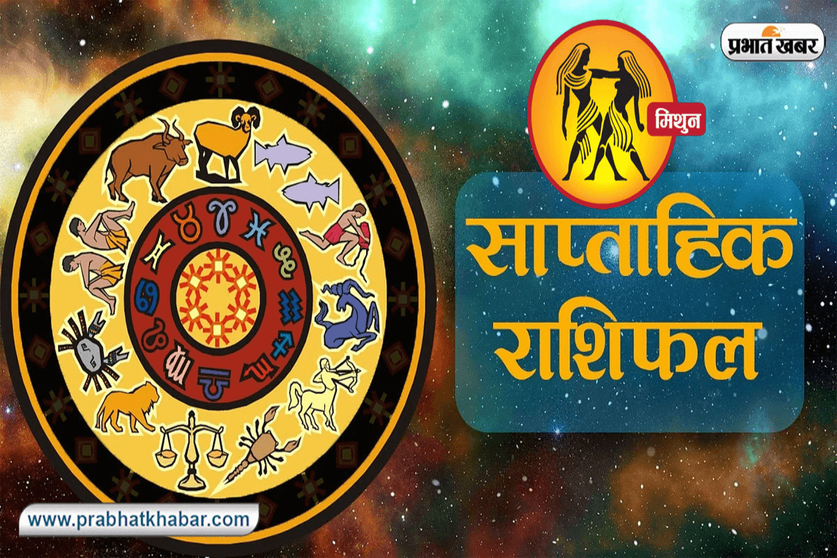 Gemini Weekly Horoscope 15 June to 21 June 2025 in Hindi Gemini Weekly Horoscope 15 June to 21 June 2025 in Hindi