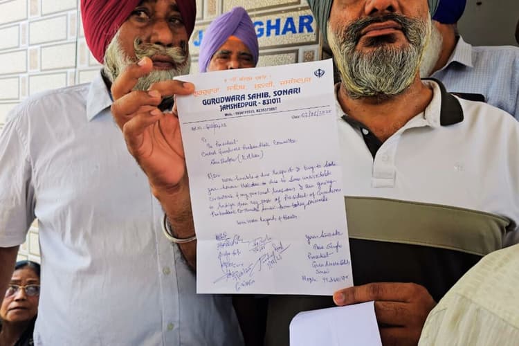 Jamshedpur News: ऑडियो वायरल होने के बाद सोनारी प्रधान के खिलाफ संगत में रोष, सीजीपीसी ने लिखवाया इस्तीफा