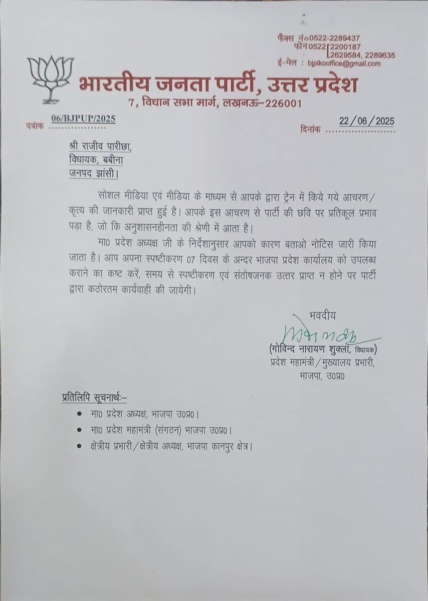 Jhansi News