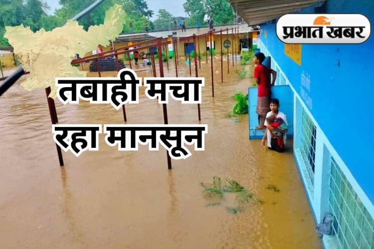 Jharkhand Monsoon: झारखंड में मानसून की बारिश ने तोड़ा 11 साल का रिकॉर्ड