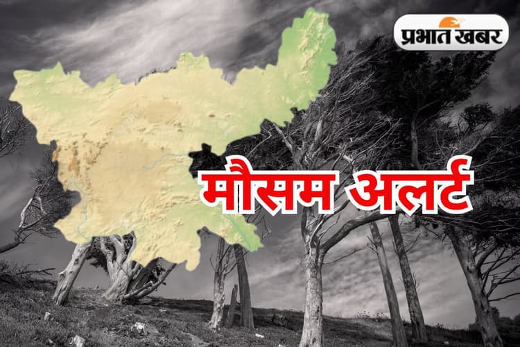 Jharkhand Weather Alert: 18 जून तक झारखंड में आंधी मचायेगी तबाही, वज्रपात से बच के रहना