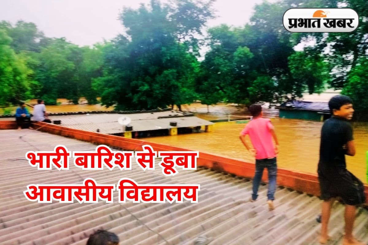 Jharkhand Weather Monsoon Rain Yellow, Orange and Red Alert IMD Update