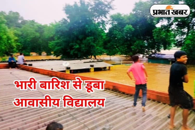 Jharkhand Weather: झारखंड में अभी नहीं थमेगा बारिश का दौर, जानें कब तक बरसेगा मानसून