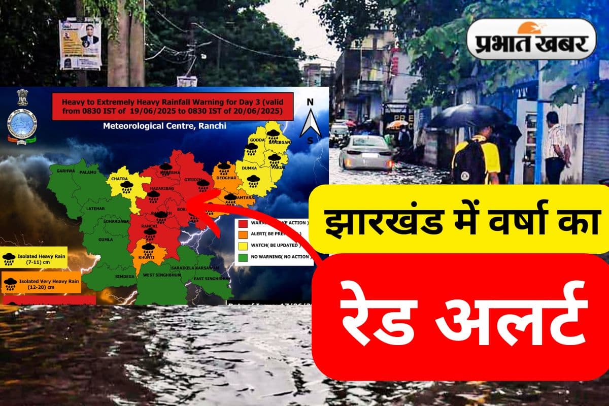 Kal Ka Mausam 19 June 2025 Jharkhand Weather Heavy Rain Red Alert Kal Ka Mausam 19 June 2025 Jharkhand Weather Heavy Rain Red Alert