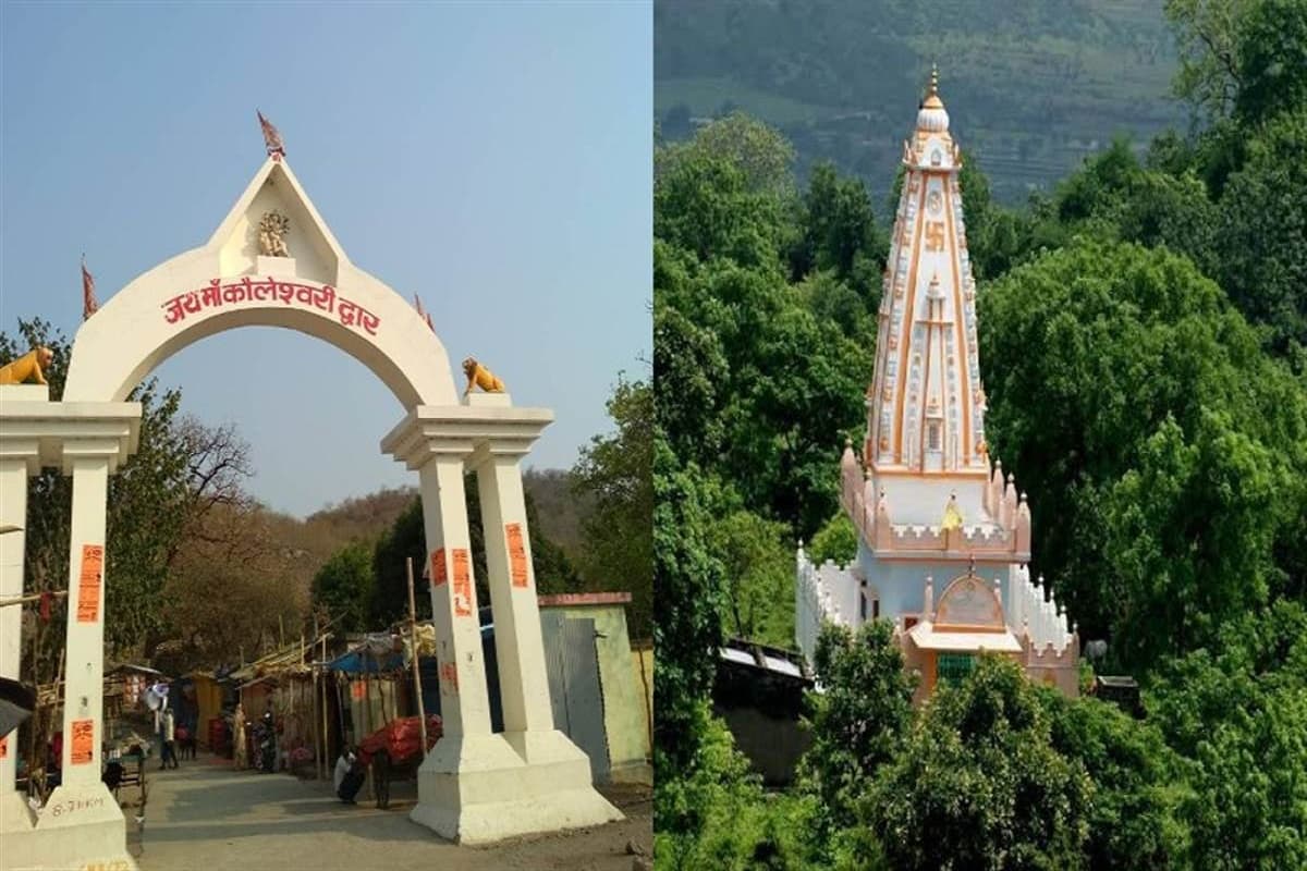 Kauleshwari Temple Kauleshwari Temple
