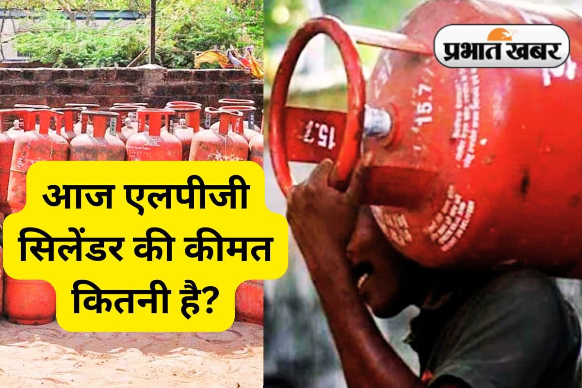 LPG Cylinder Price Today 10 June 2025 LPG Cylinder Price Today 10 June 2025