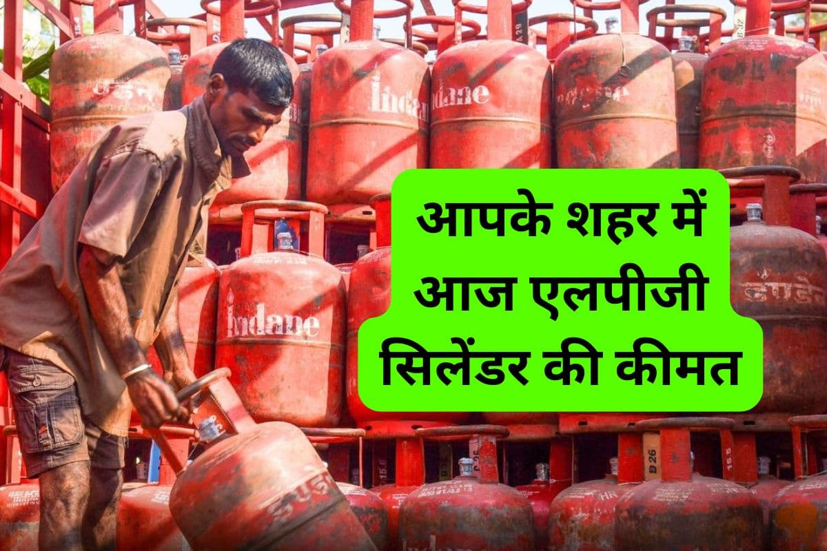 LPG Cylinder Price Today 12 June 2025 in Your City Jharkhand