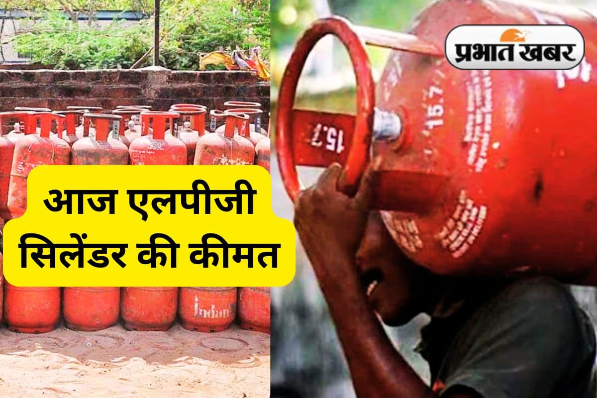 LPG Cylinder Price Today 17 June 2025 Jharkhand