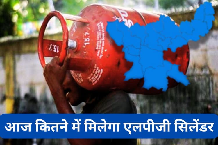 क्या आपके शहर में बदल गया एलपीजी सिलेंडर का रेट? आज कितने में मिलेगा 14.5 किलो वाला रसोई गैस