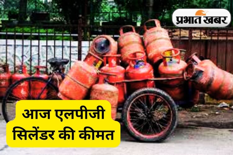 आज 27 जून 2025 को आपको कितने में मिलेगा 14.2 किलो का एलपीजी सिलेंडर, यहां देखें