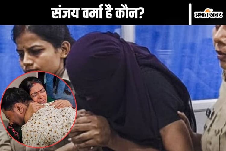 शादी से पहले 100 से अधिक बार सोनम रघुवंशी को कॉल करने वाला संजय वर्मा है कौन?