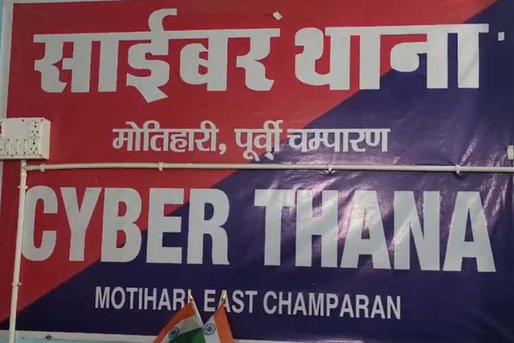 Motihari SP के नाम पर बनाया फेक फेसबुक अकाउंट, मांगता है पैसा, DSP ने Video जारी कर लोगों को किया सतर्क