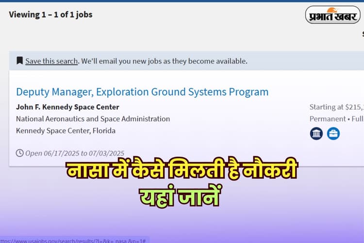 NASA Jobs: नासा में नौकरी कैसे मिलेगी? सिलेक्शन के बाद करोड़ों की सैलरी