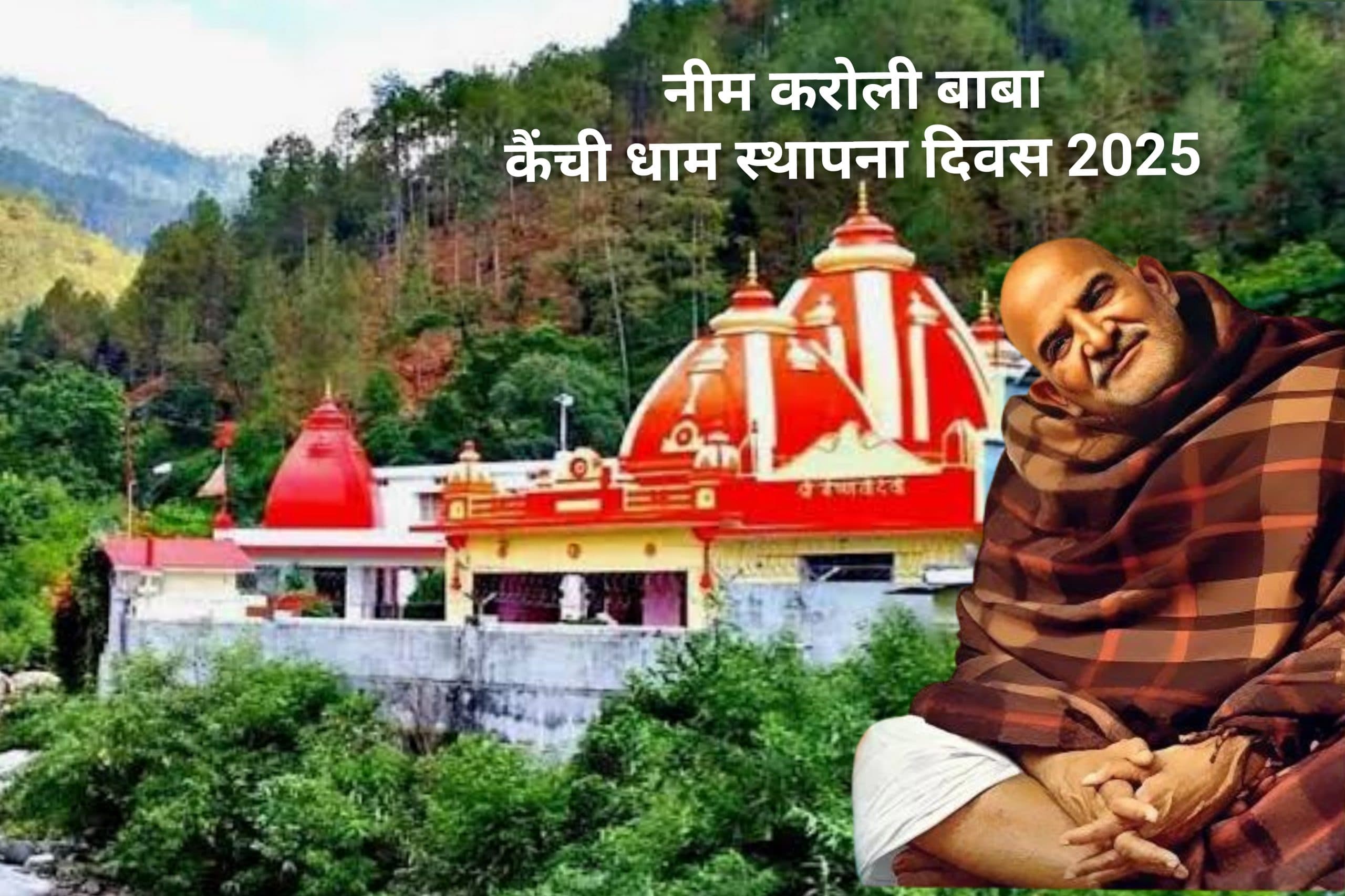 Neem Karoli Baba Kainchi Dham Stapana Diwas 2025