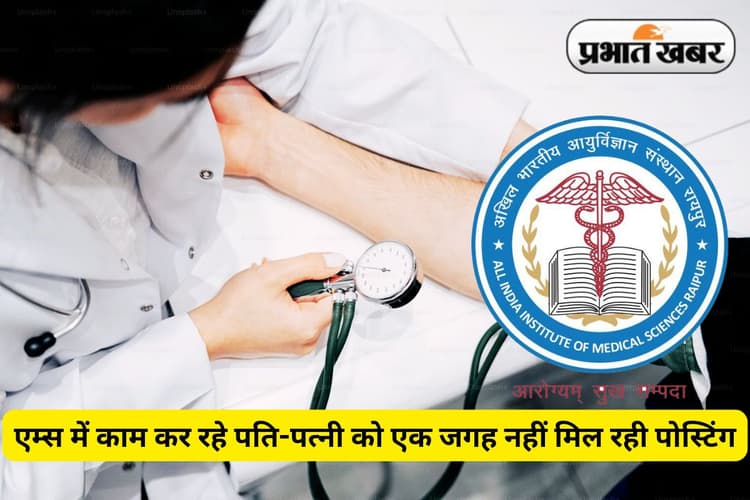 नर्सों की वैवाहिक ट्रांसफर नीति की मांग को मिला एनजीओ का समर्थन