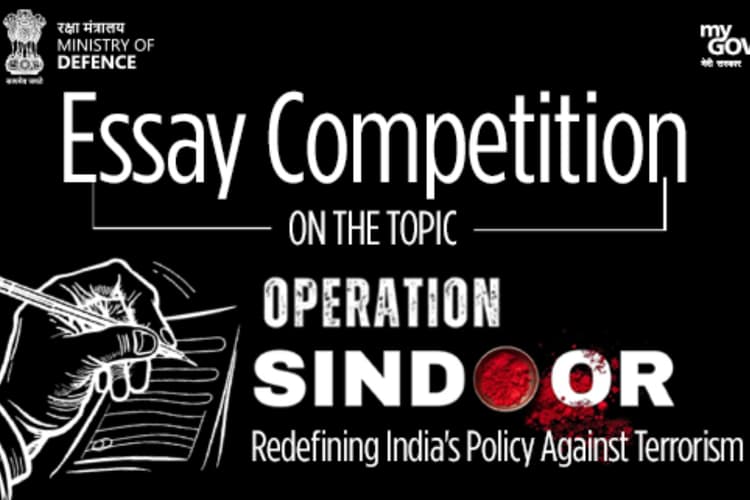 Operation Sindoor: ऑपरेशन सिंदूर पर प्रतियोगिता, निबंध लिखकर जीत सकते हैं ये खास तोहफा