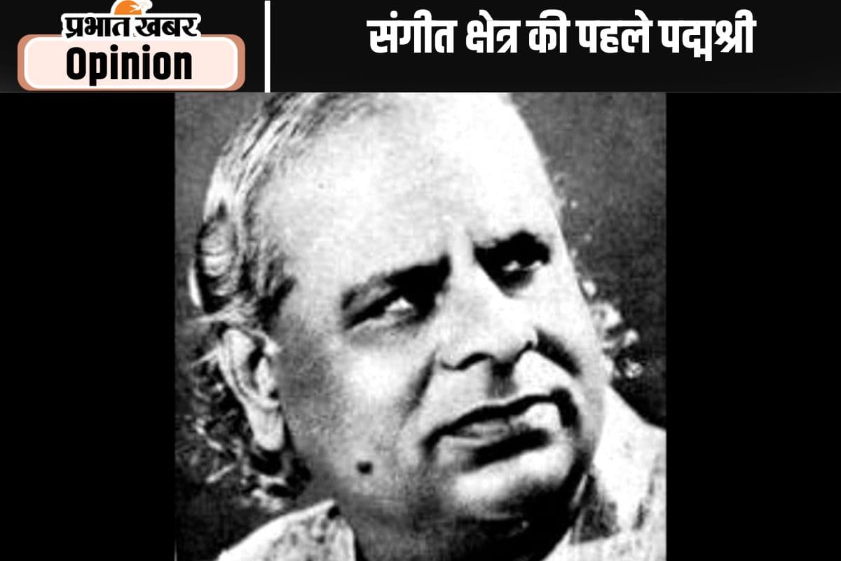 जयंती विशेष: शास्त्रीय संगीत के अप्रतिम नक्षत्र थे पं ओंकारनाथ ठाकुर