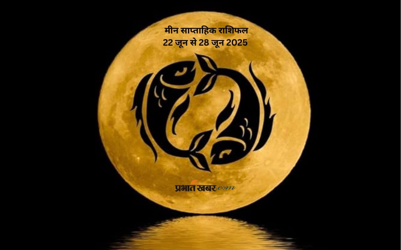 Pisces Weekly Horoscope 22 June to 28 June 2025 in Hindi Pisces Weekly Horoscope 22 June to 28 June 2025 in Hindi