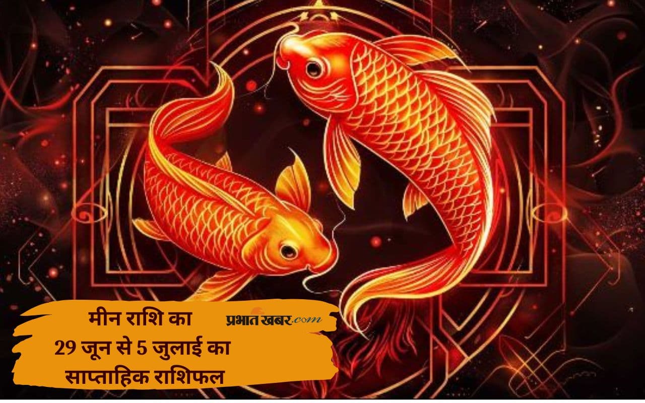 Pisces Weekly Horoscope 29 June to 5 July 2025 in Hindi Pisces Weekly Horoscope 29 June to 5 July 2025 in Hindi