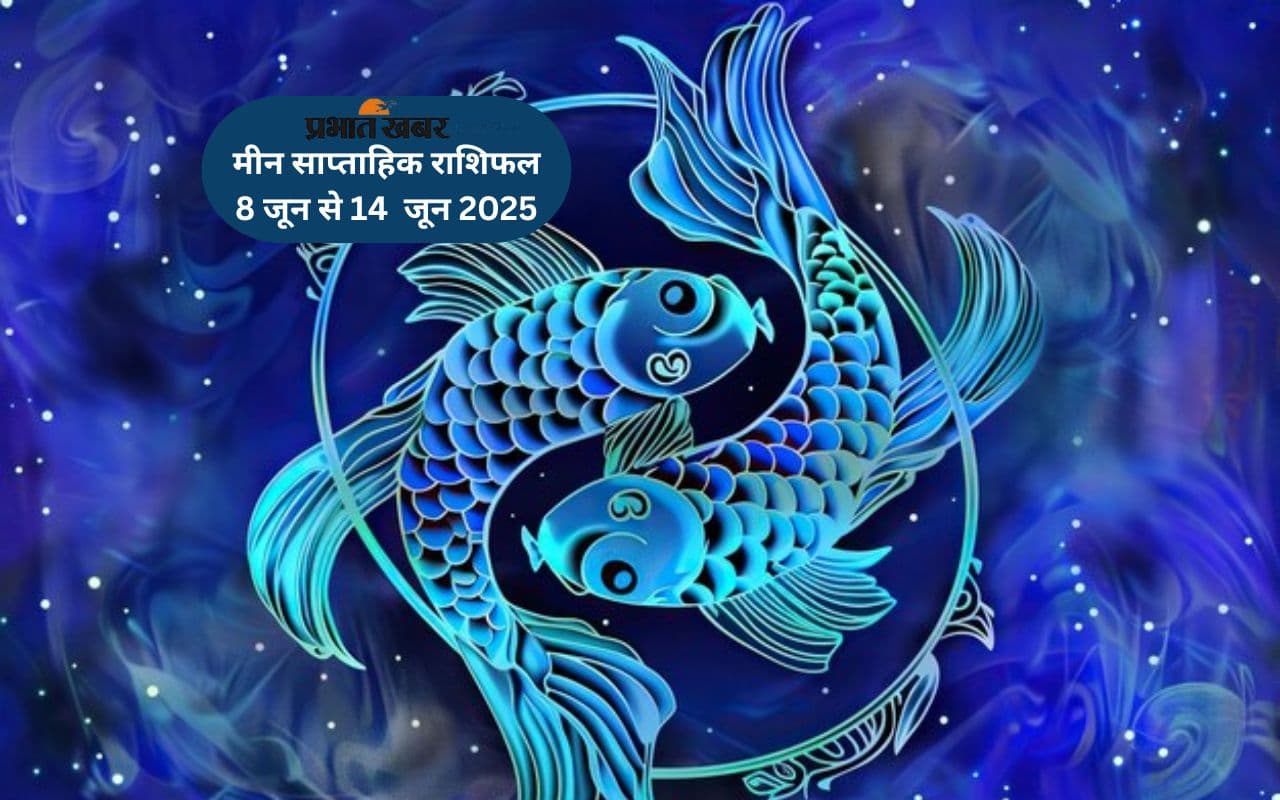Pisces Weekly Horoscope 8 June to 14 June 2025 in Hindi Pisces Weekly Horoscope 8 June to 14 June 2025 in Hindi