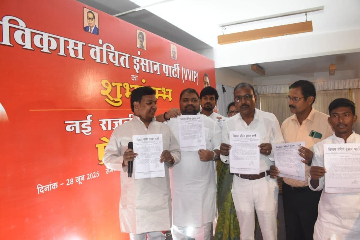 पार्टी का ऐलान करते नेता पार्टी का ऐलान करते नेता
