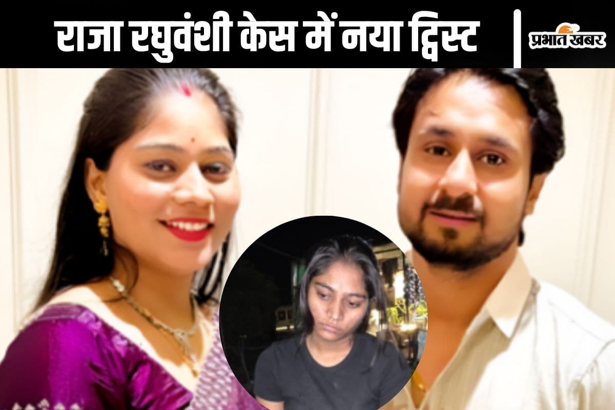 Sonam Raghuvanshi : 11 मई को शादी, 20 मई को हनीमून, सोनम ने क्यों करवा दी पति राजा की हत्या