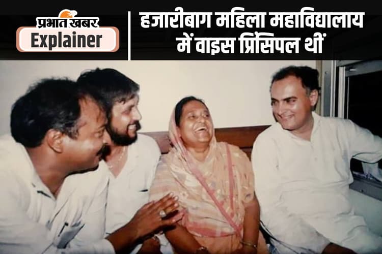 Bihar Politics : बिहार की पहली एमए पास महिला रामदुलारी सिन्हा, जो केरल की राज्यपाल बनीं