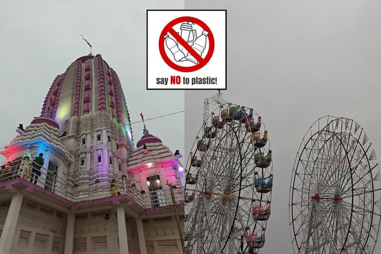 Rath Yatra 2025 : मेला परिसर में प्लास्टिक पूरी तरह बैन, पकड़े जाने पर होगी सख्त कार्रवाई