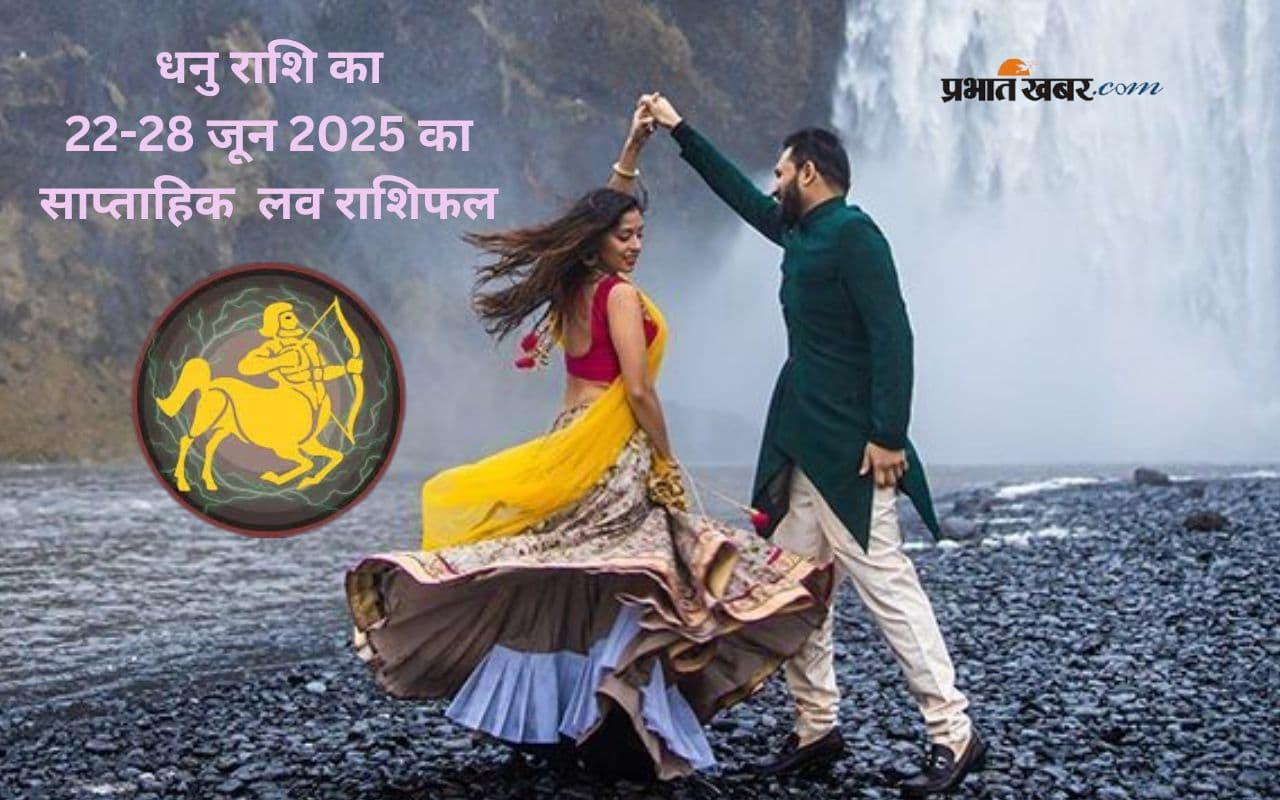 Sagittarius weekly Love Horoscope 22- 28 June 2025 in Hindi