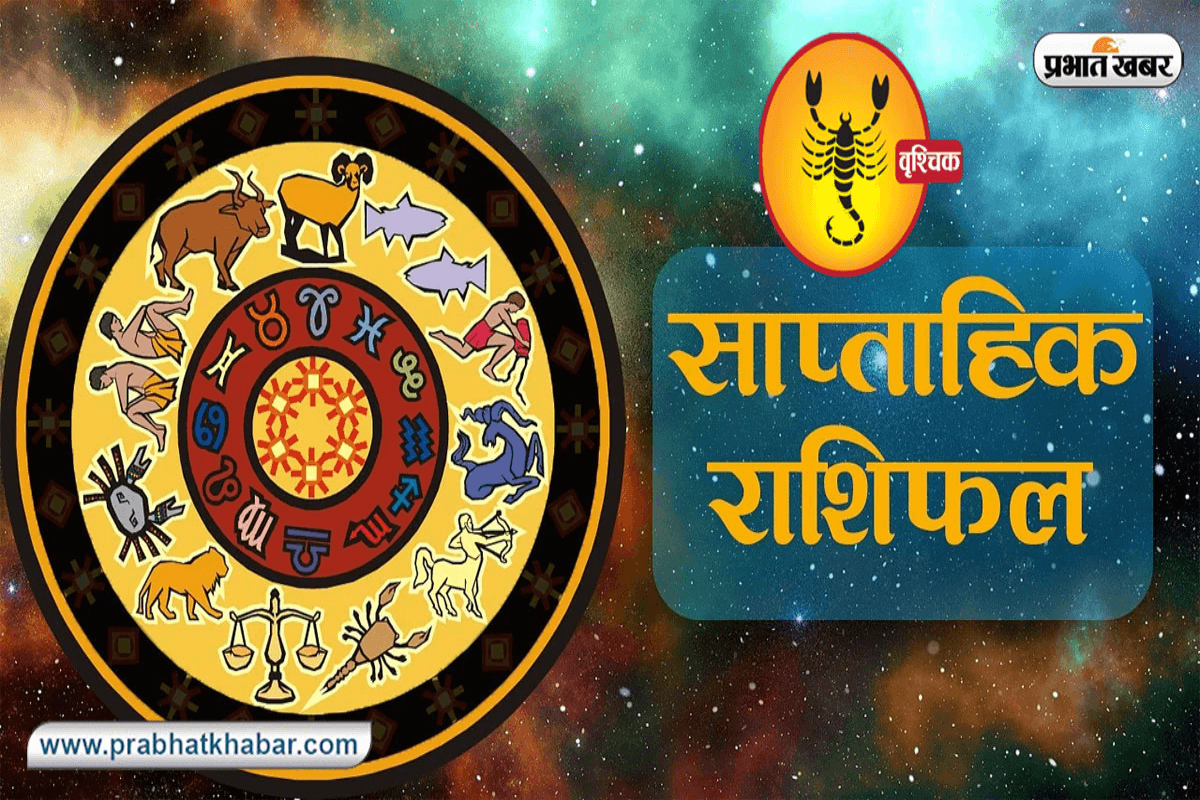 Scorpio Weekly Horoscope 15 June to 21 June 2025 in Hindi Scorpio Weekly Horoscope 15 June to 21 June 2025 in Hindi