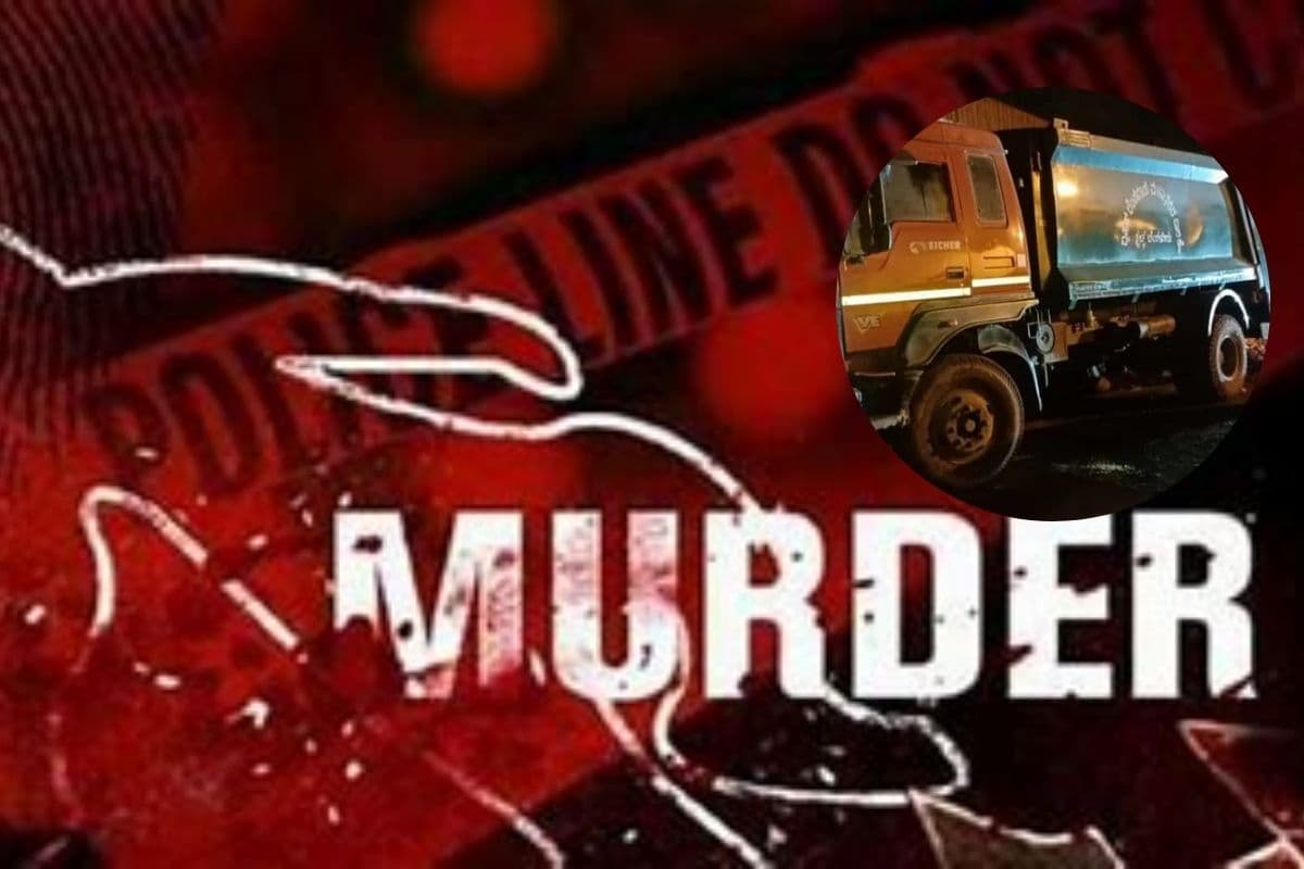 Bengaluru Murder Case: गर्दन से बंधे थे पैर, बेंगलुरु में बैग में बंद कचरा गाड़ी में मिला महिला का शव