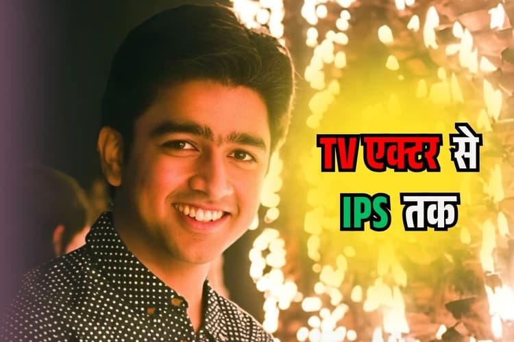 Success Story: IITian से TV एक्टर, Microsoft में भी नौकरी...फिर UPSC पास कर IPS अफसर बने अभय