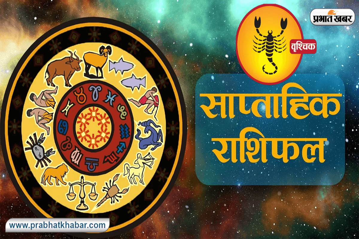 Taurus Weekly Horoscope 15 June to 21 June 2025 in Hindi Taurus Weekly Horoscope 15 June to 21 June 2025 in Hindi