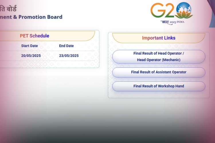 UP Police Radio Cadre Result 2025: यूपी पुलिस हेड ऑपरेटर फाइनल रिजल्ट जारी, ऐसे करें चेक