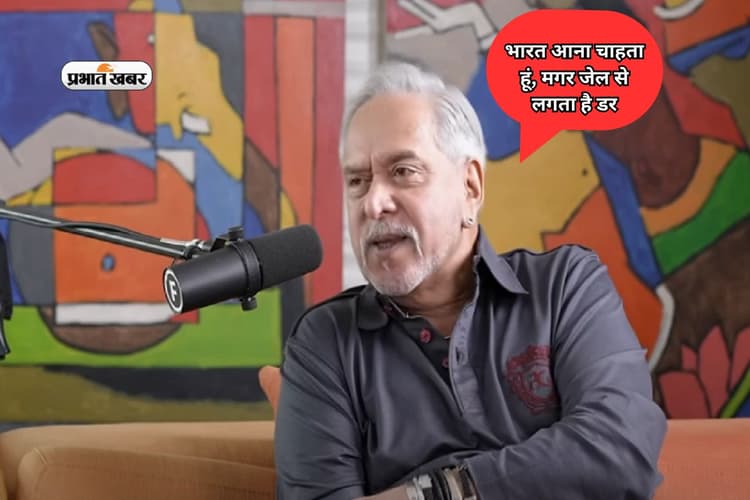 'मैं भारत वापस लौटना चाहता हूं, मगर बिना केस के जेल…', विजय माल्या का दावा