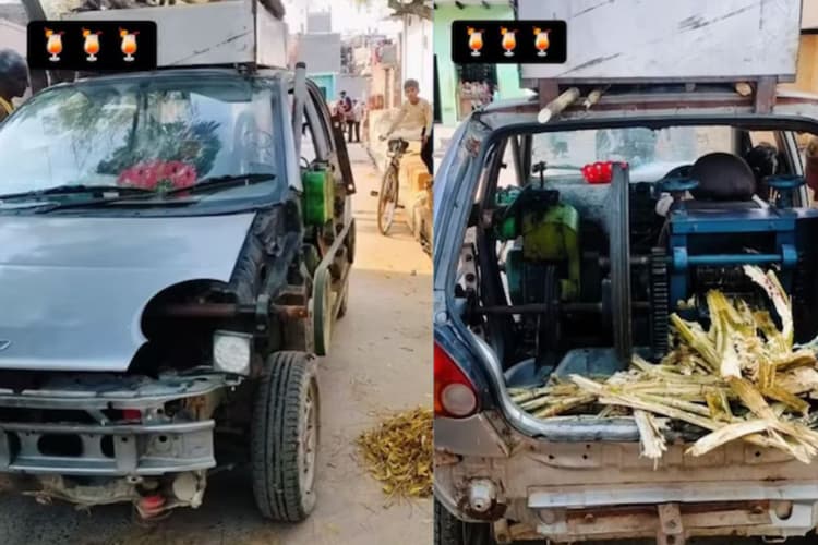 Viral Video: भारत को ऐसे ही नहीं कहते जुगाड़ू देश, बंदे ने कार को ही बना डाला गन्ने के जूस का ठेला, देखें वीडियो
