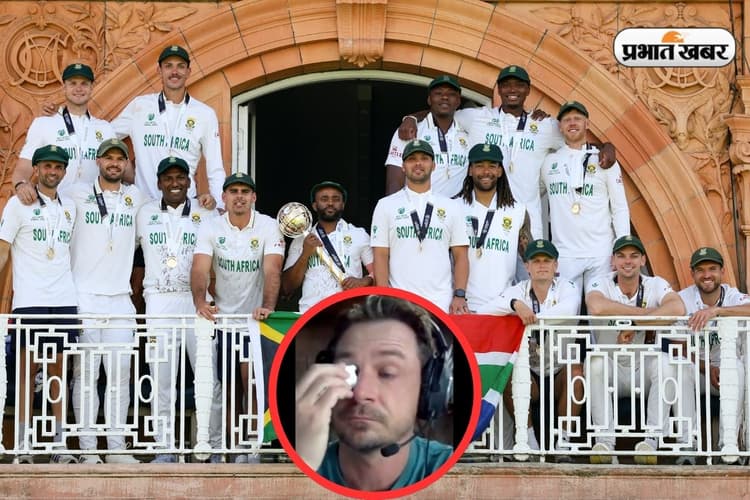 WTC Final: बावुमा, केशव महाराज के बाद छलके डेल स्टेन के भी आंसू, भावुकता के तूफान का वीडियो देखें