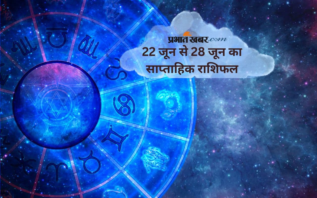Weekly Horoscope 22 June to 28 June 2025 in Hindi Weekly Horoscope 22 June to 28 June 2025 in Hindi