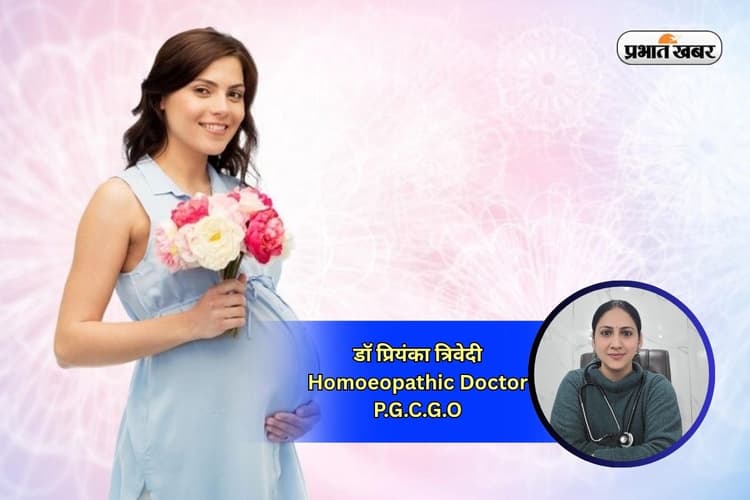 Pregnancy Tips: गर्भावस्था के इन दिनों में कौन सी बातों का रखना चाहिए ख्याल, जानिए एक्सपर्ट की राय