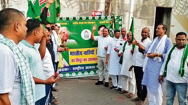 राजद ने प्रतिकार सभा का किया आयोजन