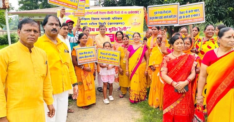 Bokaro News : अखिल विश्व गायत्री परिवार ने नशा मुक्त जन जागरण रैली निकाली