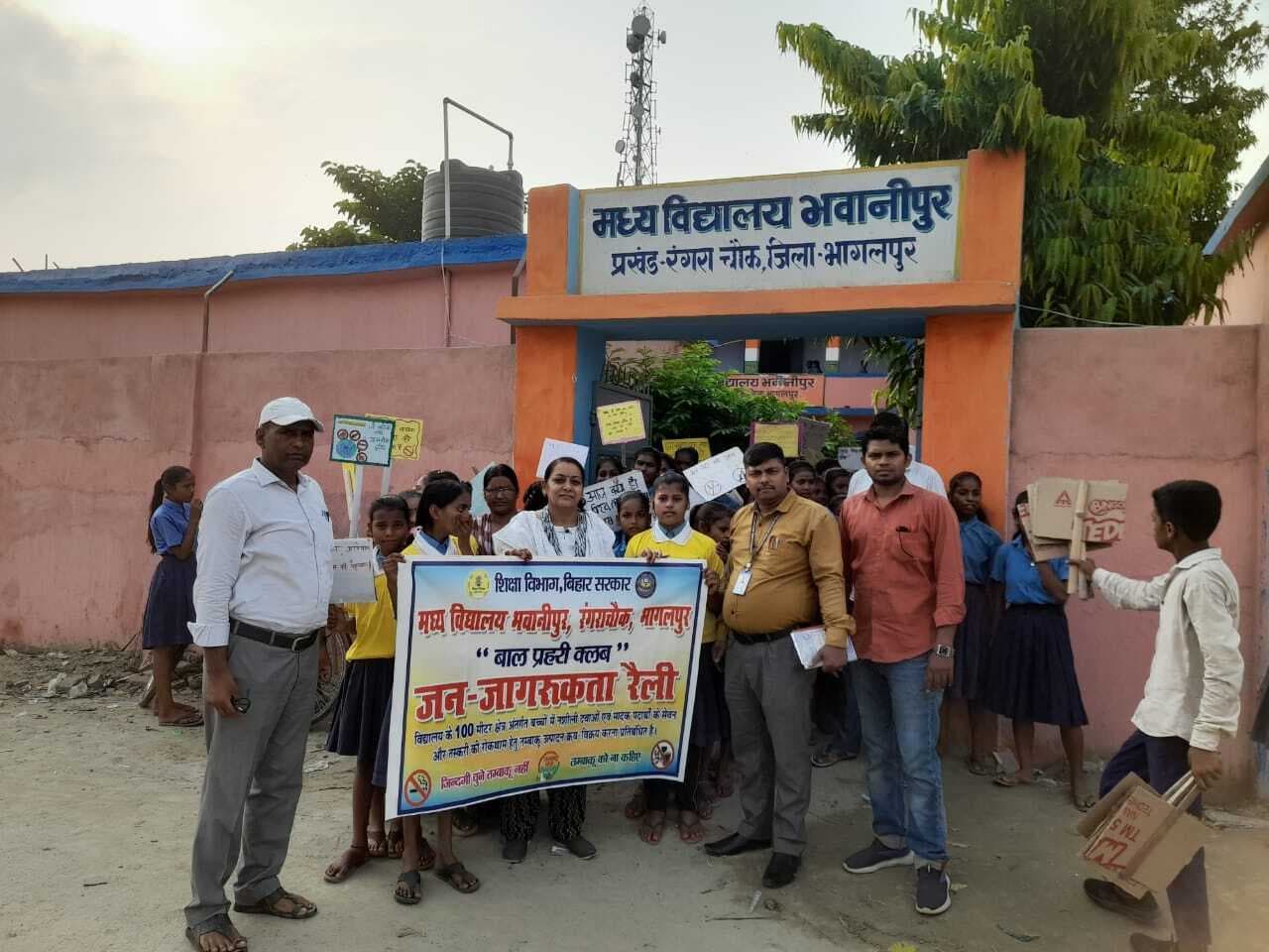 Bhagalpur news विश्व तंबाकू निषेध दिवस पर बच्चों ने निकाली जन-जागरूकता प्रभात फेरी