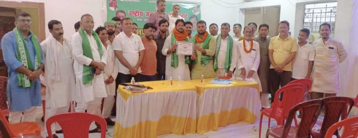 राजद के नगर अध्यक्ष बने आदिल