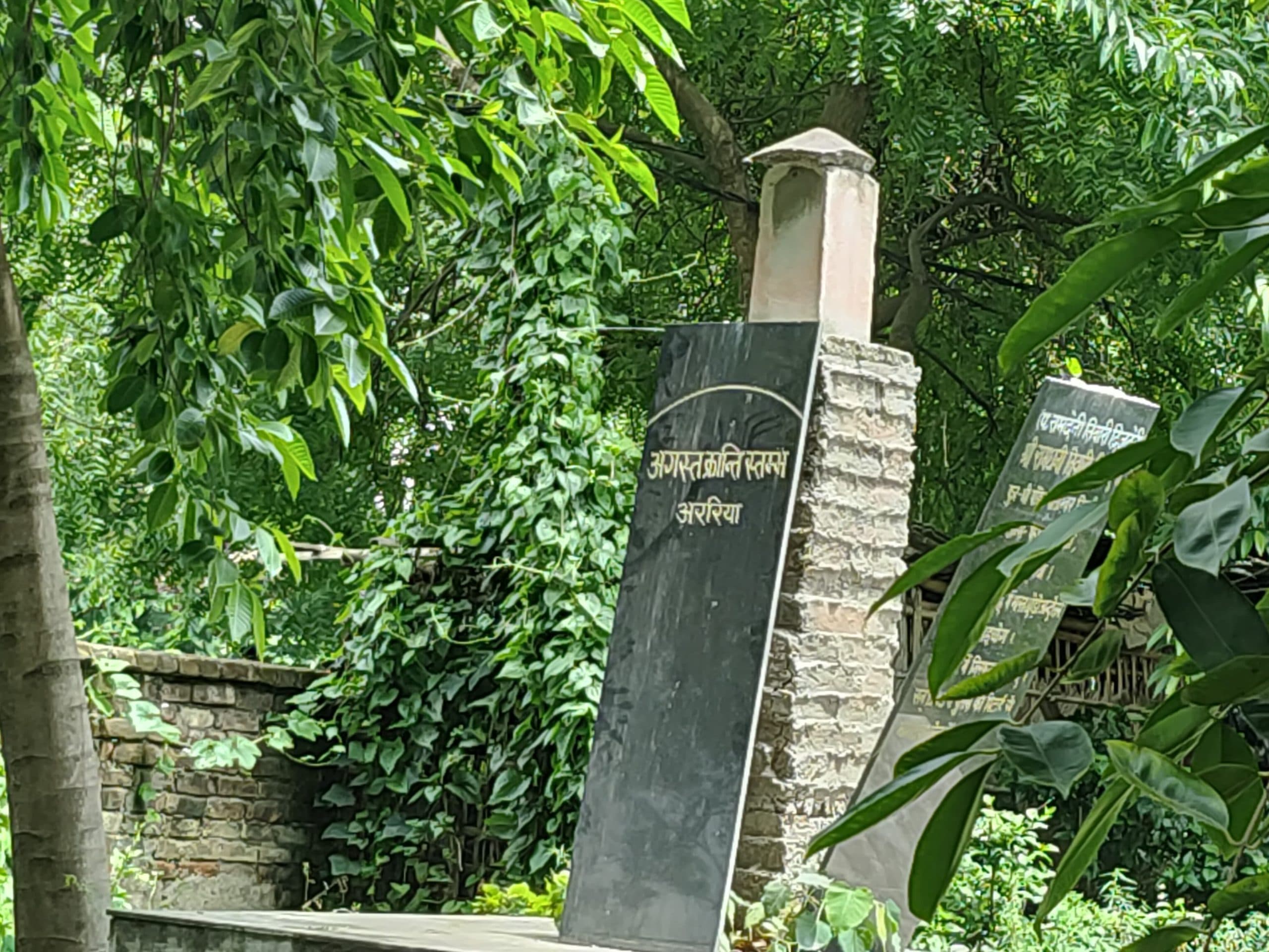 अगस्त क्रांति स्तंभ पर गंदगी का अंबार, देखने वाला कोई नहीं