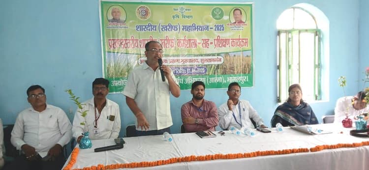 Bhagalpur news प्रखंड स्तरीय खरीफ कर्मशाला का आयोजन
