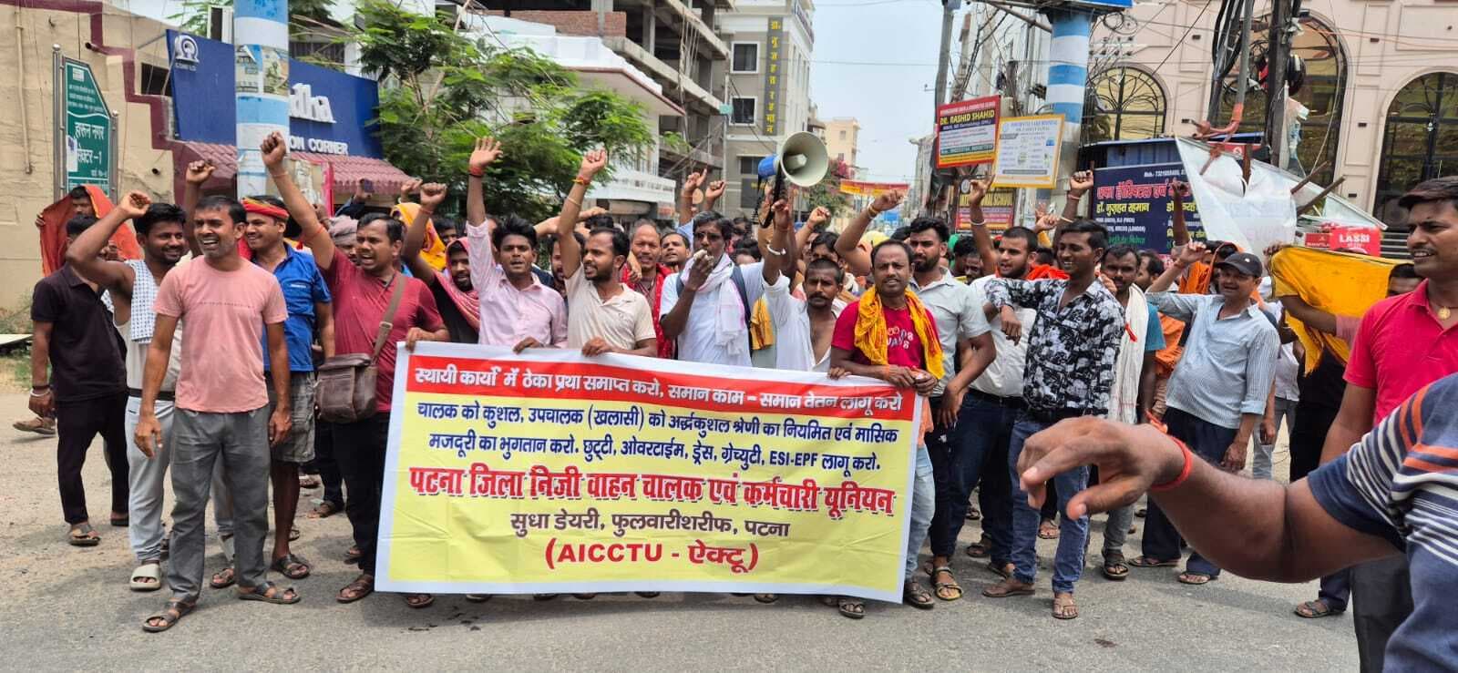 सुधा डेयरी मजदूरों का प्रदर्शन, मजदूरी और अधिकारों को लेकर उठी बुलंद आवाज