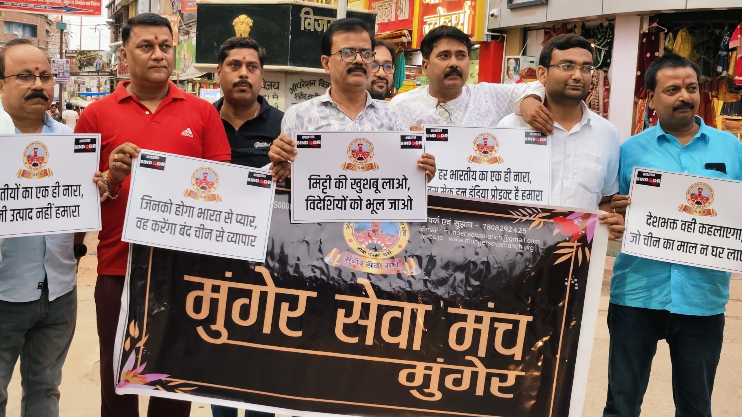 चीन व तुर्की निर्मित उत्पादों का किया बहिष्कार