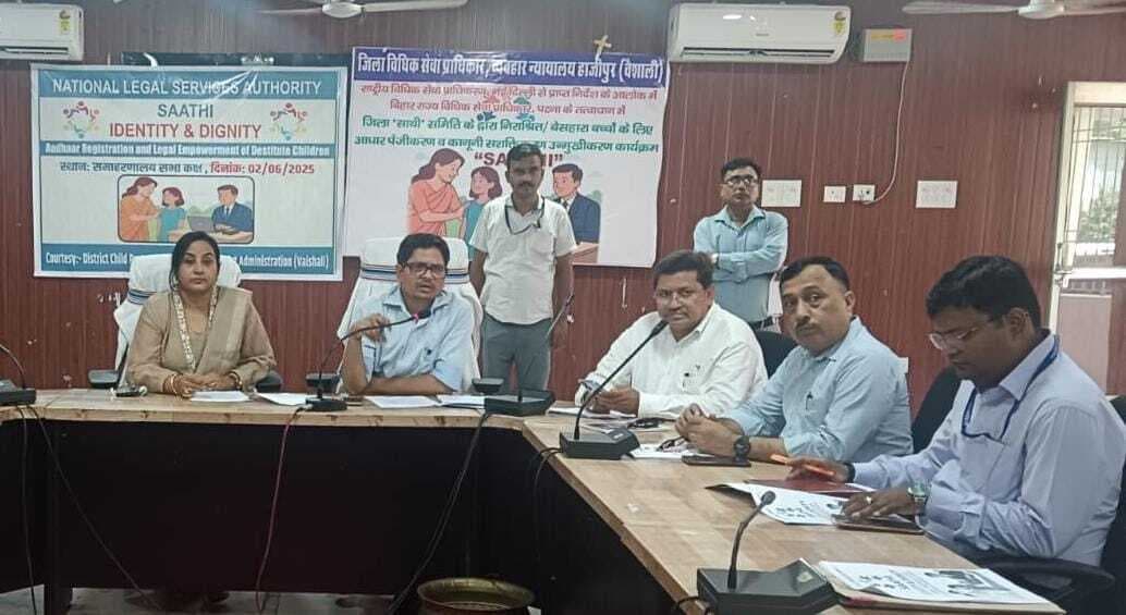 hajipur news. आधार कार्ड बनाने के लिए 26 जून तक अनाथ बच्चों का होगा सर्वे