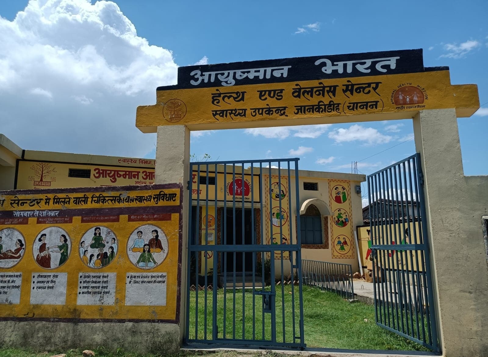 जिले में कुल सात आरोग्य आयुष्मान मंदिर को मिला एनक्यूएएस का दर्जा